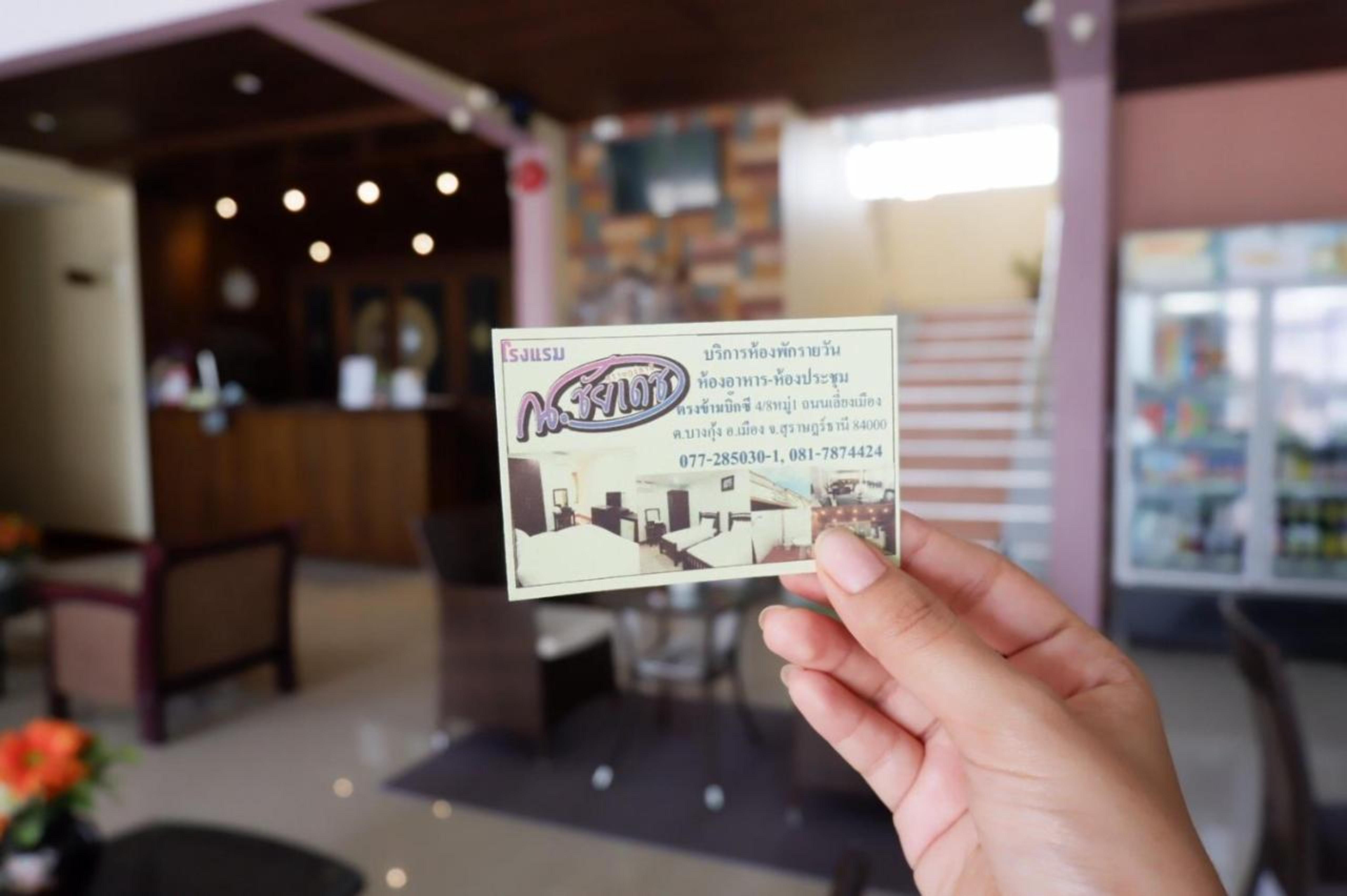Na Chaidej Hotel Surat Thani Eksteriør billede